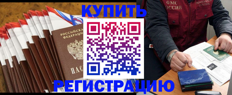 прописка от собственника в Тутаеве