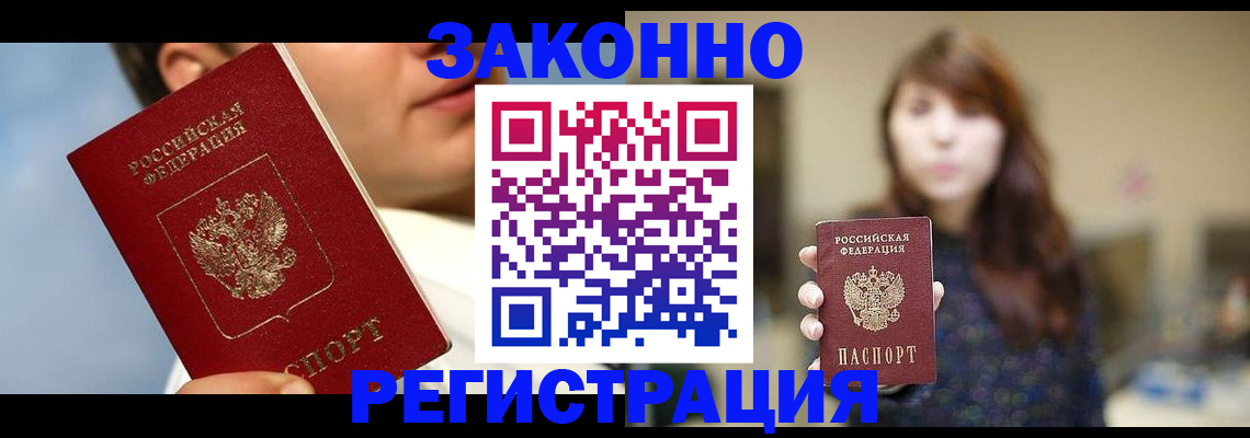 временная регистрация 2025 в Тутаеве
